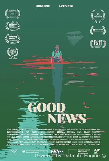 Хорошие новости